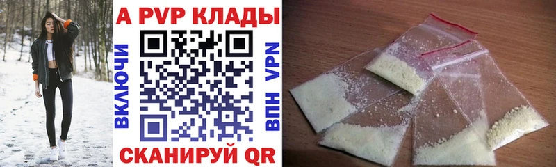 A PVP кристаллы  Сольвычегодск 