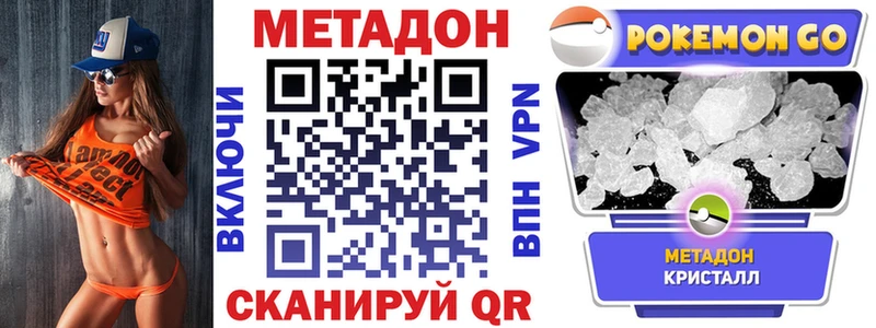 купить наркотики цена  Сольвычегодск  МЕТАДОН methadone 